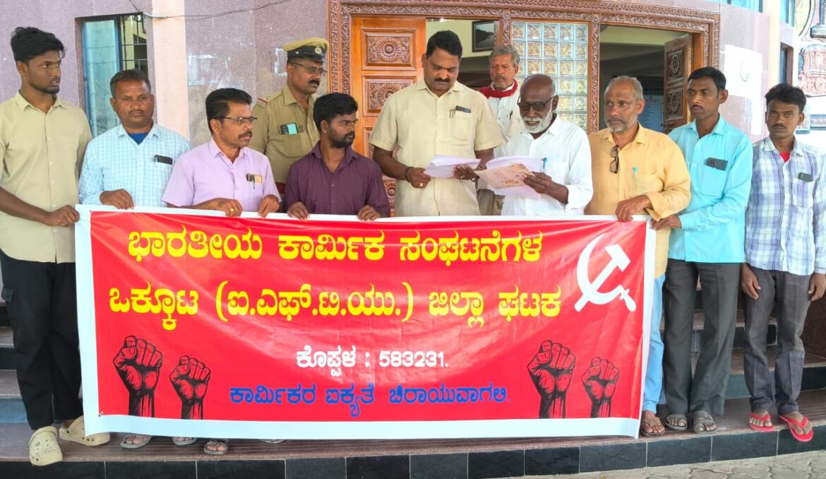 ನಾಲ್ಕು ಕಾರ್ಮಿಕ ಸಂಹಿತೆ ಹಿಂಪಡೆಯಲು ಮತ್ತು ಕಟ್ಟಡ ಕಾರ್ಮಿಕರ ಬೇಡಿಕೆಗಳ ಈಡೇರಿಕೆಗೆ ಆಗ್ರಹಿಸಿ ಪ್ರತಿಭಟನಾ ಧರಣಿ
